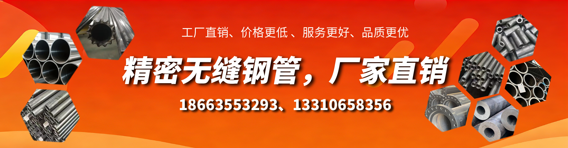 固安精密无缝钢管厂家